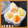 Beautiful makeup egg box Beauty makeup egg powder paps colorful makeup eggs dry and wet, soft, soft, soaked water, large spot