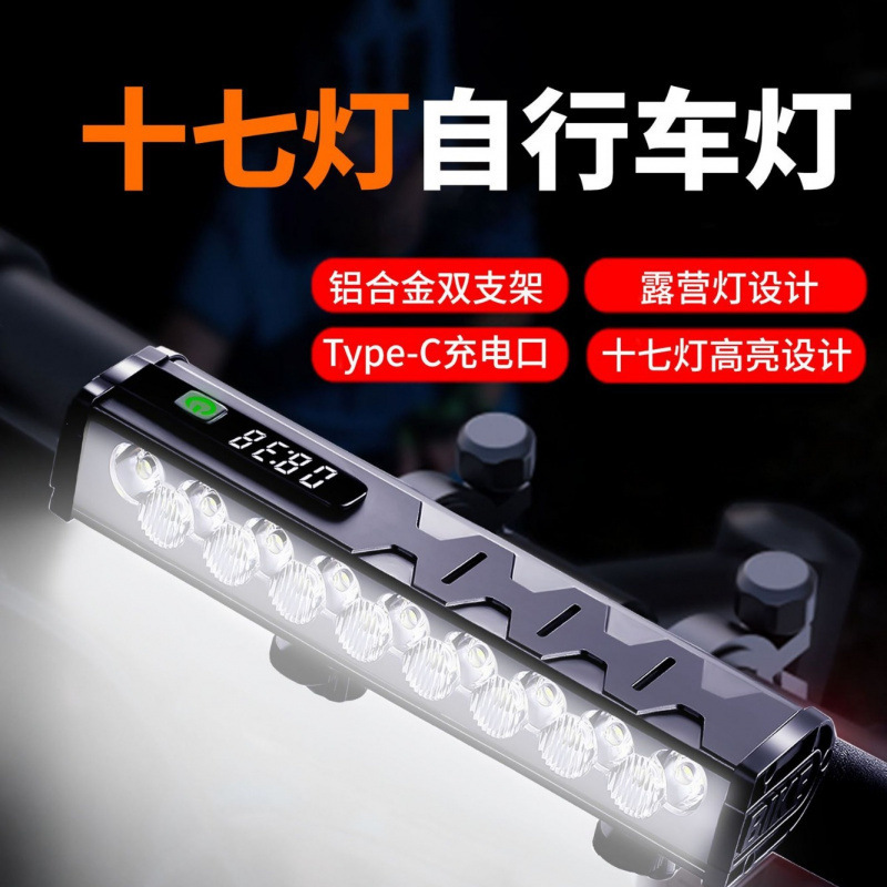越境新品十七個LED強光照明自転車灯15000ルーメン大出力屋外騎行灯|undefined
