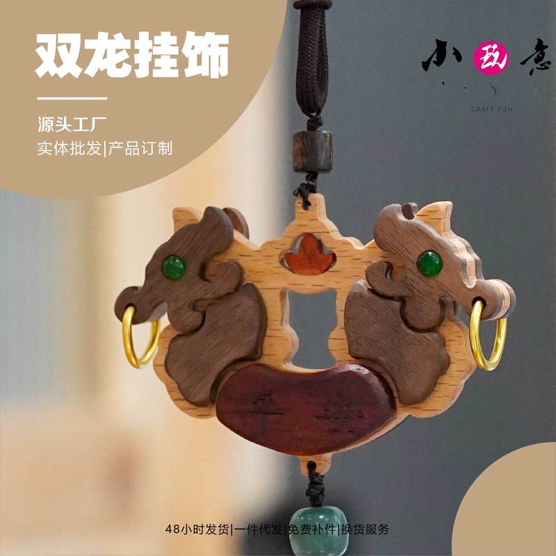 双龍平安ペンダント文化創造的な無垢材ペンダント材料パッケージ電子商取引木製 DIY ジュエリー供給卸売|undefined