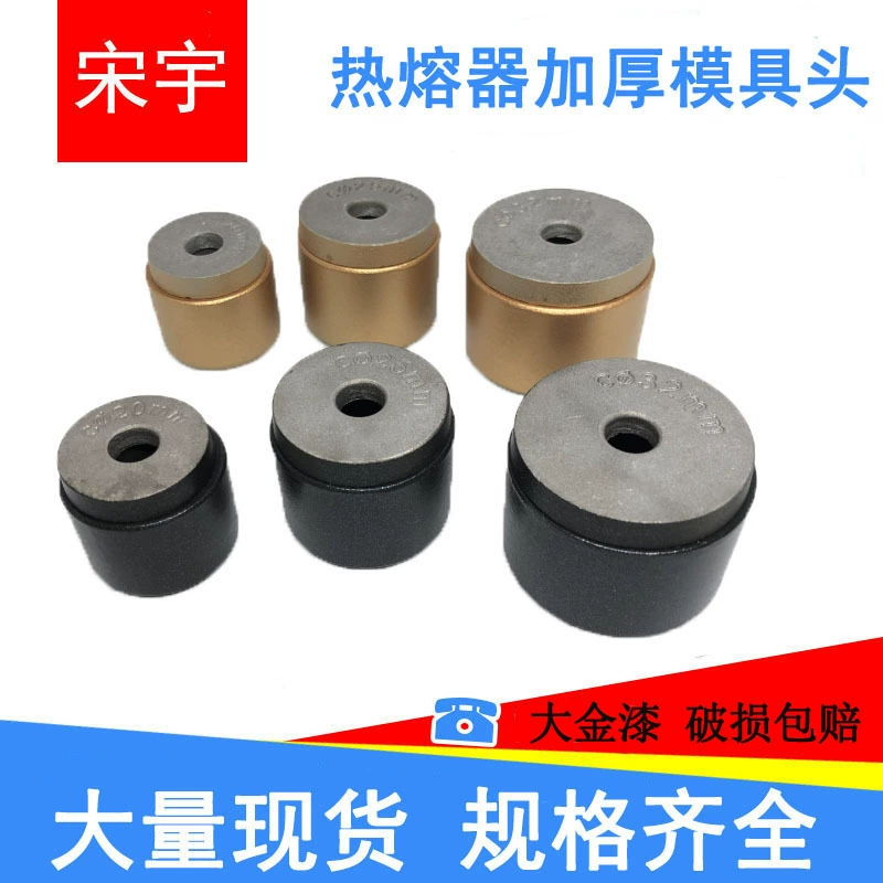 Утолщенная антипригарная головка фьюзера PE PPR Толстая термоплавкая головка сварочная машина для стыковой сварки головка