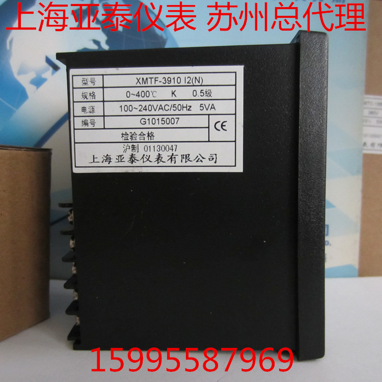 上海亚泰仪表有限公司XMTF3000温控仪XMTF-3910 I2 4-20MA温控器