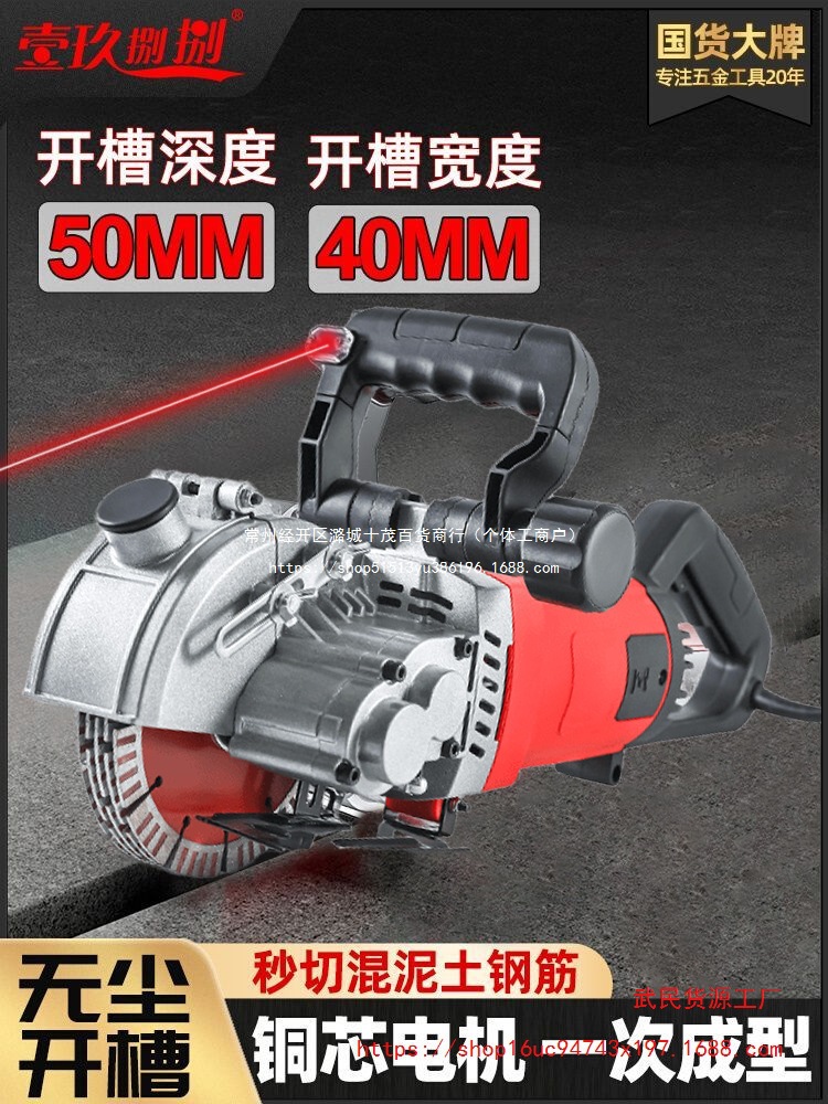 新款开槽机一次成型无尘水电工专用切割机开线槽混凝土切墙神器