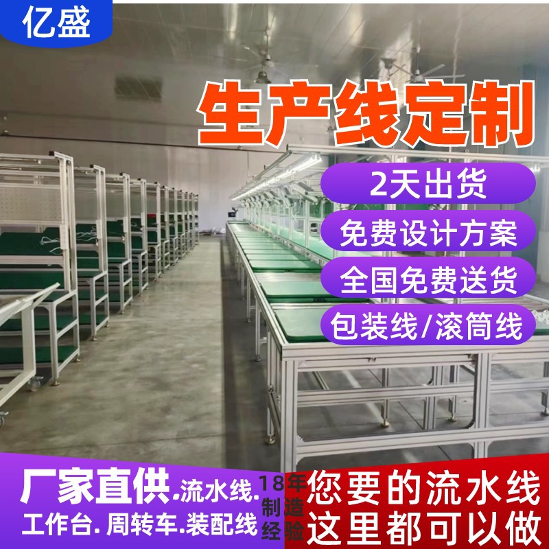 铝型材皮带流水线 不锈钢手机装配流水线 计算机生产线/厂家直供