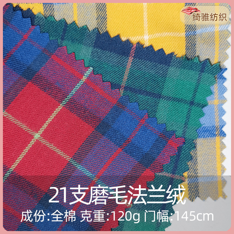 21 Count Brushed Flannel Fabric Spot Velvet Cotton Plaid Cloth Contrasting Plaid Shirt Kidsren's Clothing Scarf Fabric