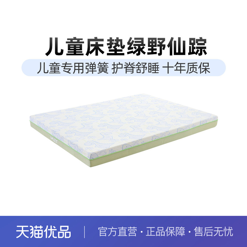 Simmons Children's Mattress Memory Foam Simmons Youth Student Spine Protection Bunk Bed Wizard of oz