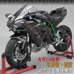 1:6スケールの起動可能なカワサキH2Rバイクモデル、スプレー機能付き、合金製バイク模型、リビング装飾品、卸売