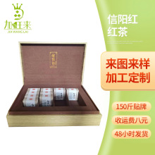 信阳红2025新茶正宗120g 礼盒红茶蜜香型信阳毛尖 核心货源产地