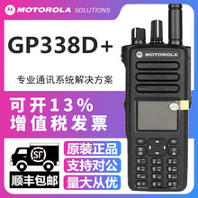 Ħ���_��XIR GP338D+���ַ������v�C�m�ßo����̨܇���� P8668i