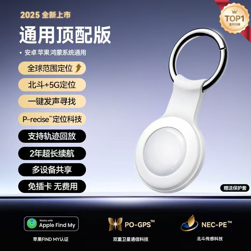 2025黑科技定位器平替适用华为安卓北斗GPS自行车防盗钥匙扣宠物|undefined