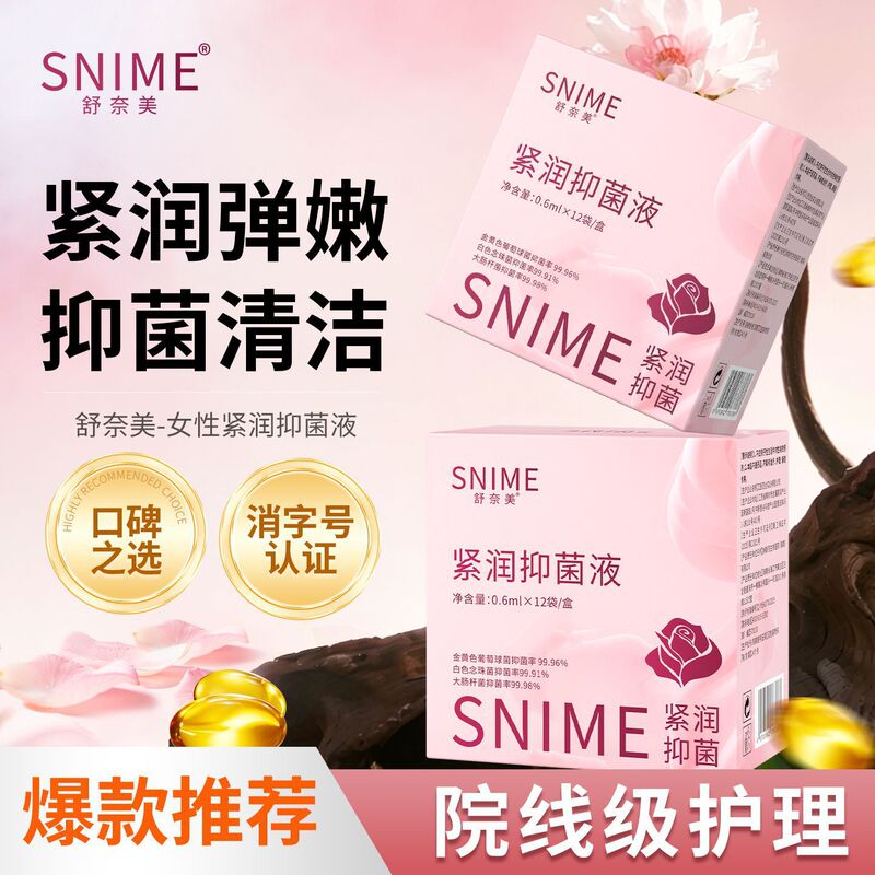Shunaimei Tightening Antibacterial Liquid, Gynecological Gel, Women's Intimate Care Tightening Capsules, the same popular product from Douyin Shunaimei Tightening Antibacterial Liquid, Gynecological Gel, Women's Intimate Care Tightening Capsules, the same popular product from Douyin