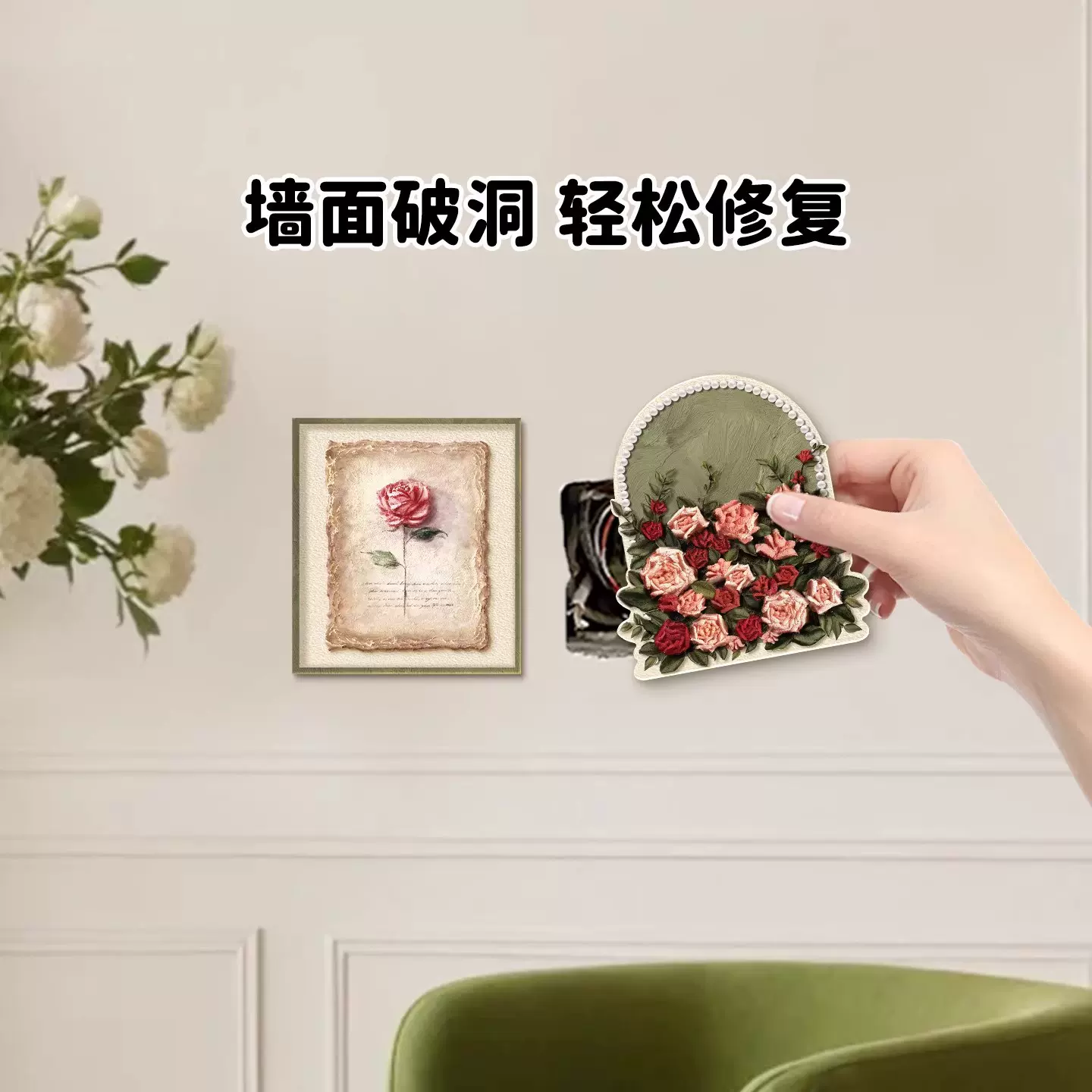 补洞墙贴遮丑亚克力装饰防水卧室墙面门上贴画瓷砖裂痕遮挡窟窿贴