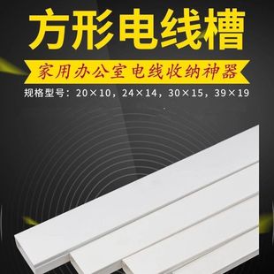 Double PVC open-mounted square wire pvc trunking nail wall wall household decoration 24 flame retardant plastic routing