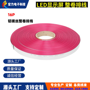 �S��ֱ�NLED�@ʾ��16P�ž����~�X�V�z���ű�ƽ������2.54IDC