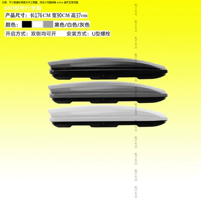 Roof box — storage box luggage rack - black-660-model-luggage