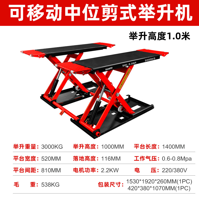 Elevador de coches sin excavación para taller de reparación, tienda 4S, elevador de tijera ultrafino y pequeño de 1.8 metros