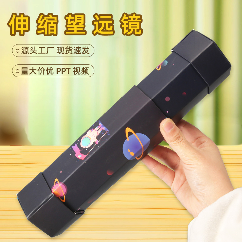 diy学生手工科技小制作小发明科学实验材料器材 自制伸缩望远镜