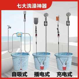 宿舍洗澡学生农村家用租房户外电动便携自吸式简易淋浴器花洒