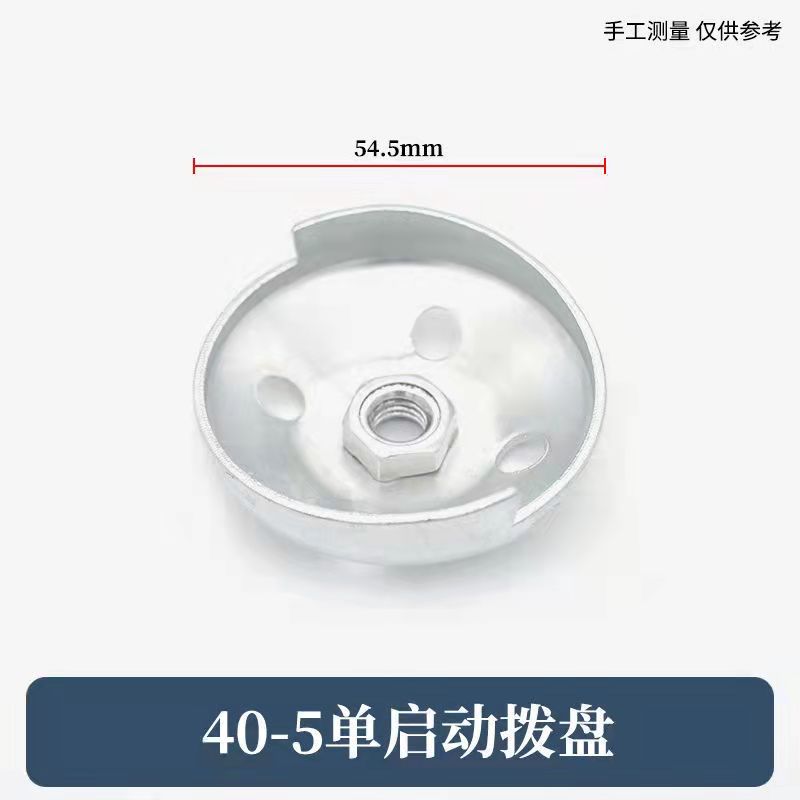 割草机启动拨盘 140F汽油机拉盘配件139FA割灌机GX35振平尺铝拨盘-阿里巴巴