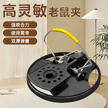 老鼠夹新款全自动圆形家用捕鼠器户外老鼠夹捕鼠强效灭鼠粘鼠神器