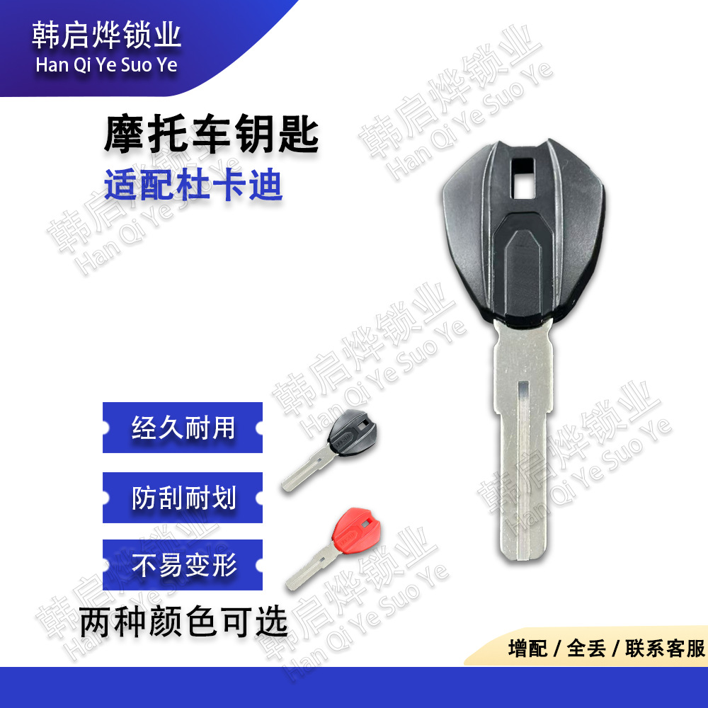 Suitable for Ducati 695 795 796 1100S 900 899 1199S, Can Be Used with Chip Key Blanks