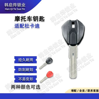 Suitable for Ducati 695 795 796 1100S 900 899 1199S, Can Be Used with Chip Key Blanks (Motorcycle Key)