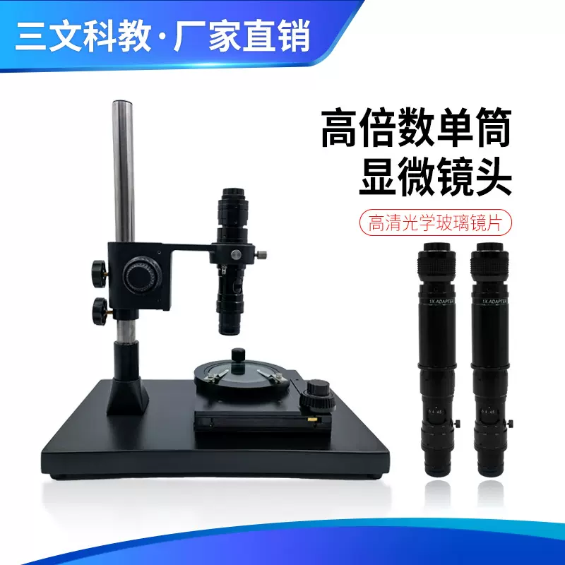 单筒连续变倍显微镜光电行业影像测量仪 二次元 机器视觉镜头