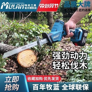 Mu Lan Lithium Battery Rechargeable Reciprocating Saw Electric Saber Saw Multifunctional Portable Household Outdoor Wireless Logging Chainsaw