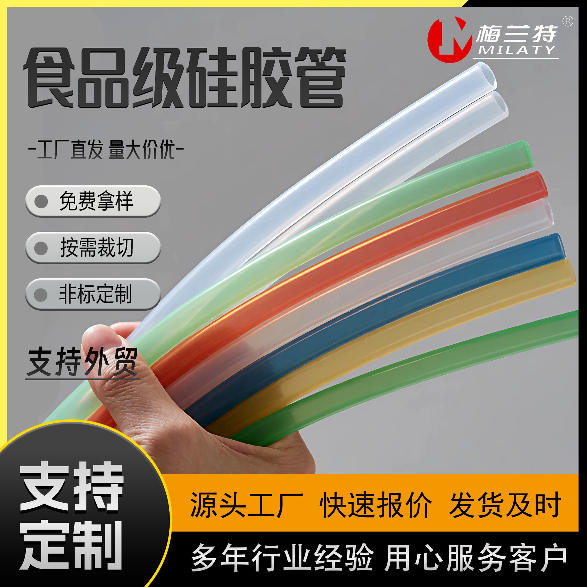彩色耐磨硅胶软管磨砂防尘手感油硅胶管抗静电耐高温彩色硅胶管
