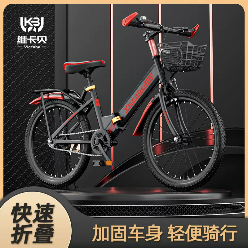 儿童自行车山地车赛车中小学生单车中大童自行车18-20-22寸脚踏车