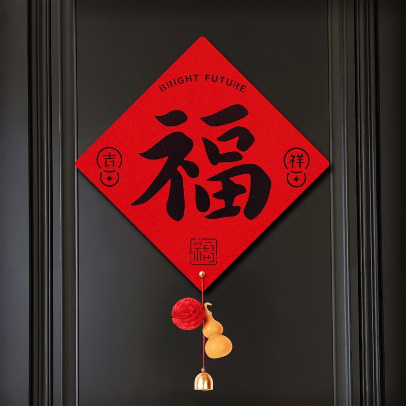 Year of the Horse Blessing Stickers 2026 New Year Scene Layout Door Stickers Spring Festival Calligraphy Black Character Square Blessing New Year Decoration