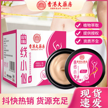 香港大药房小仙贴大肚贴肚脐贴小蛮腰曲线小仙膏暴汗艾灸腹热膜贴