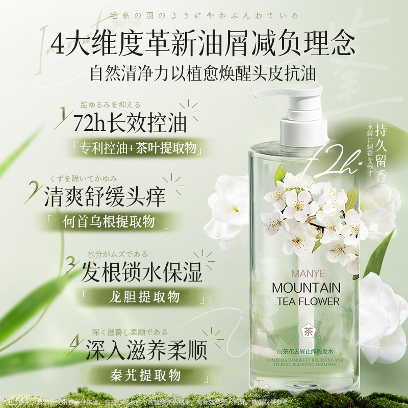 ツバキの花のアミノ酸のシャンプーは持続的に香りを残して入浴します。|undefined