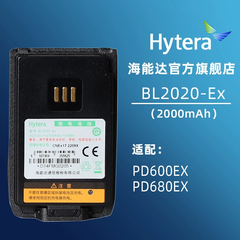 Hytera Hinta домофон аккумулятор PD600EX взрывозащищенный аккумулятор BL2020-EX 2000mAh