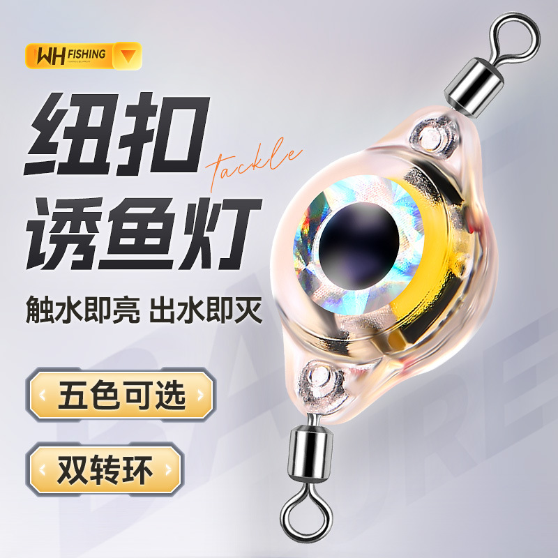 七号路亚双转环诱鱼灯美式转环LED集鱼灯发光纽扣路亚渔具批发