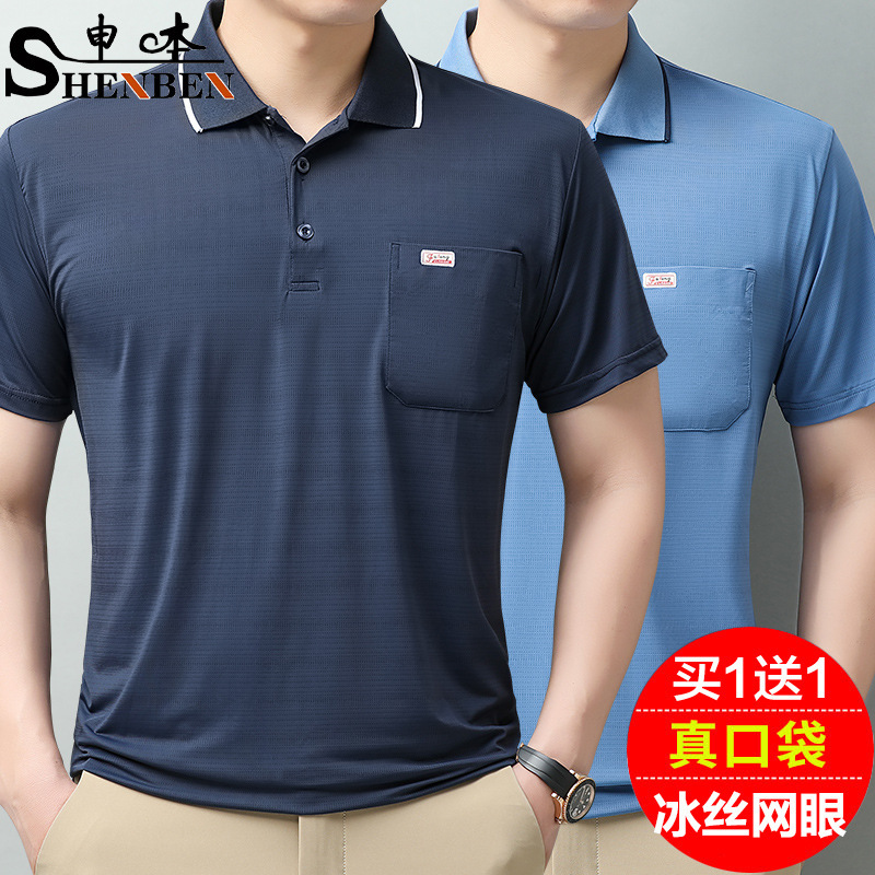 Wholesale 2024 Men's Summer Short-sleeved T-shirt High-class Collared Large Size Loose Pocket Ice Silk Father Polo Shirt Wholesale 2024 Men's Summer Short-sleeved T-shirt High-class Collared Large Size Loose Pocket Ice Silk Father Polo Shirt