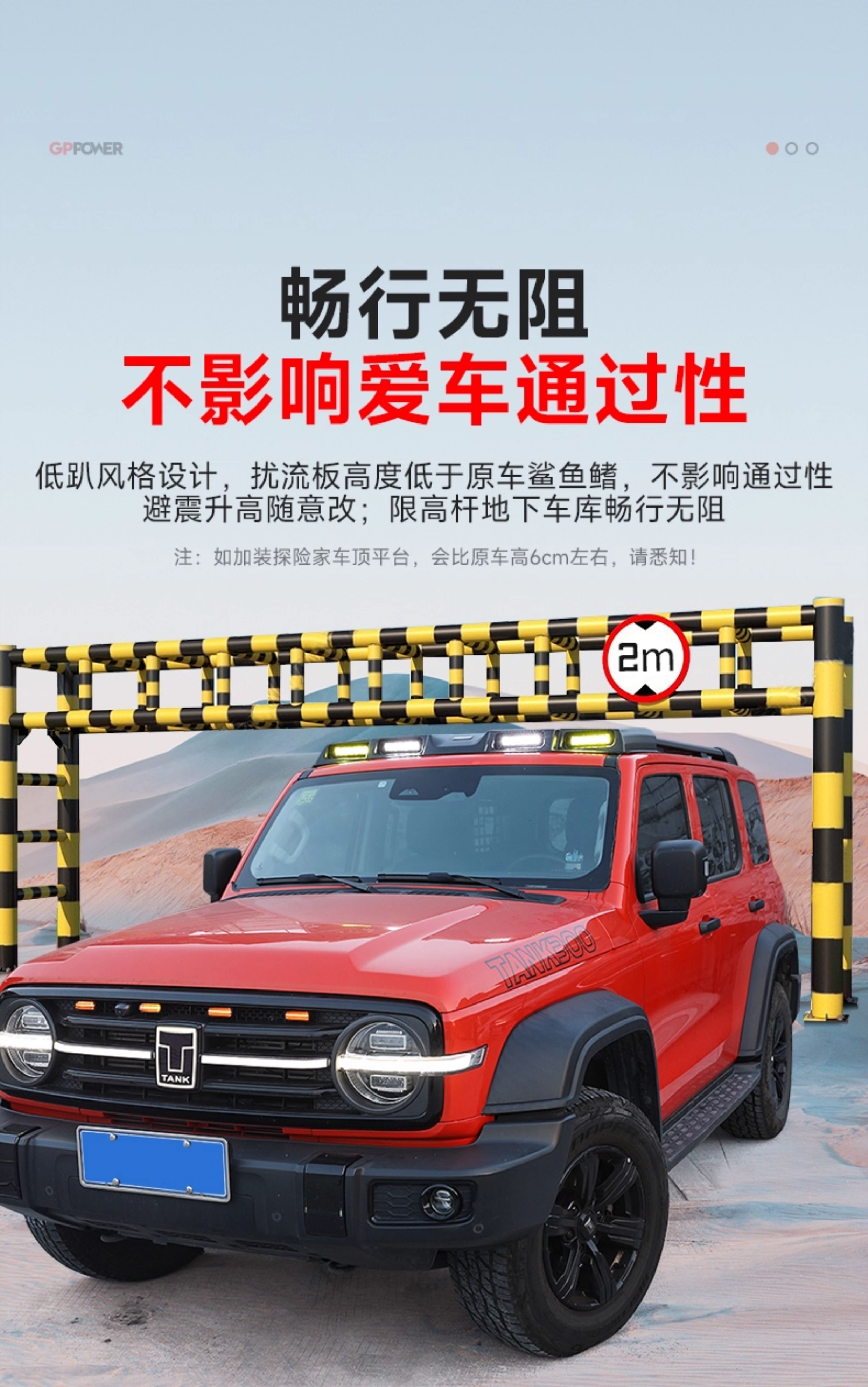 Tank 300 Flying Star Luggage Rack, Four-Eye Spotlight, Spoiler, Roof Platform, Ladder, Side Tent, Modification Accessories