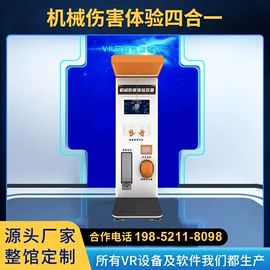 智能触碰设备;头戴显示