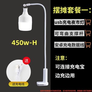 Night market stall rechargeable lights stall lights super bright outdoor unplugged desktop clip bracket portable led lighting real