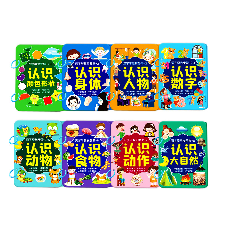 A set of 8 books (76 words in total)