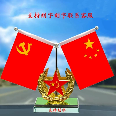 Car ornaments | for the Car - single-bottom-customization-contact-customer-service