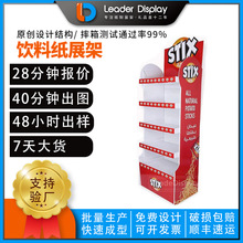 果汁饮料促销纸货架超市 商超矿泉水纸展示架 牛奶瓦楞纸货架厂家