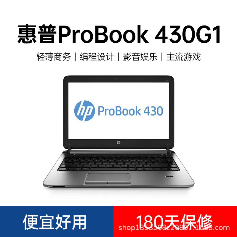 430G1 Laptop 13.3 "Used Laptop Light and Light Inter Business Office Book