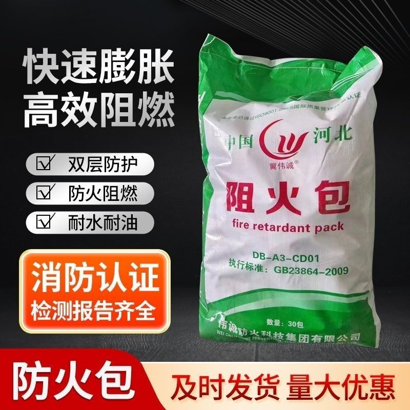 防火阻燃包电缆封堵电缆沟防火墙防火枕电梯井阻燃包防火包国标