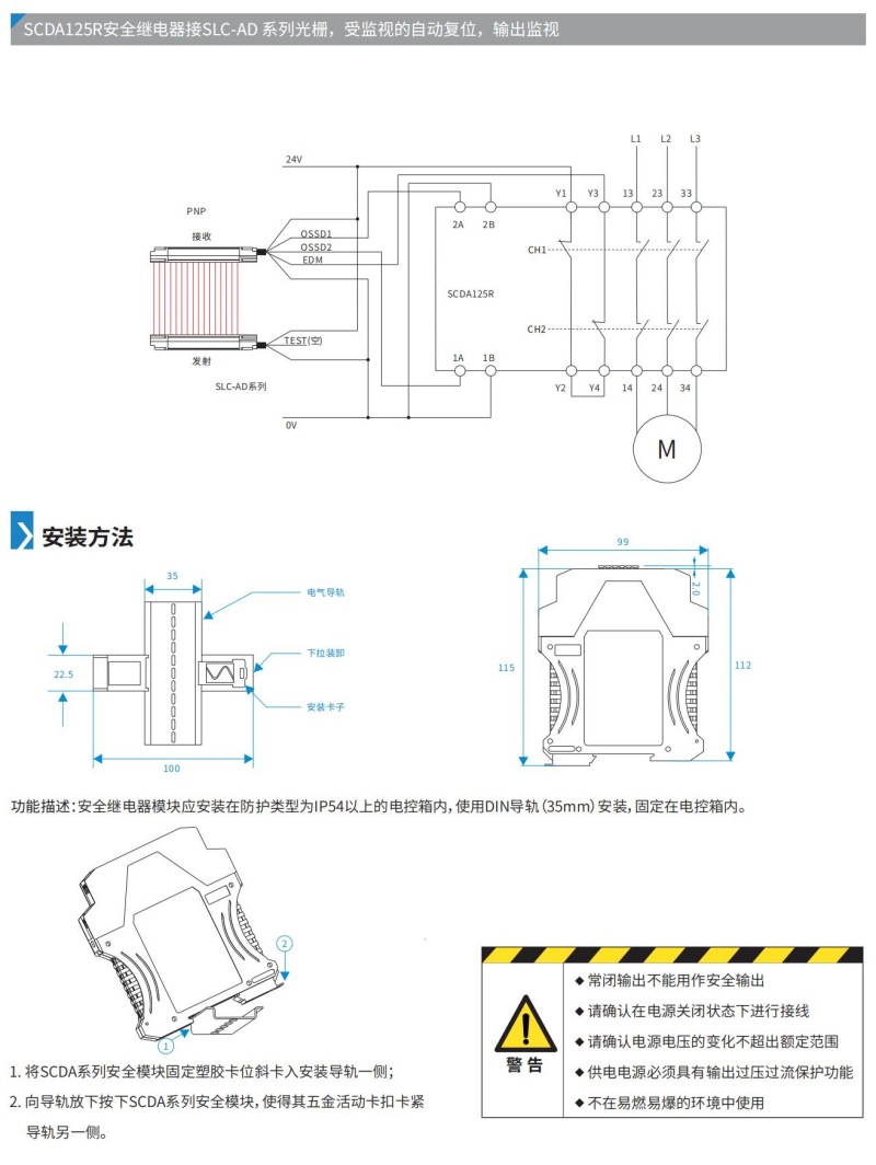 SCDA-125R产品资料 (7).jpg