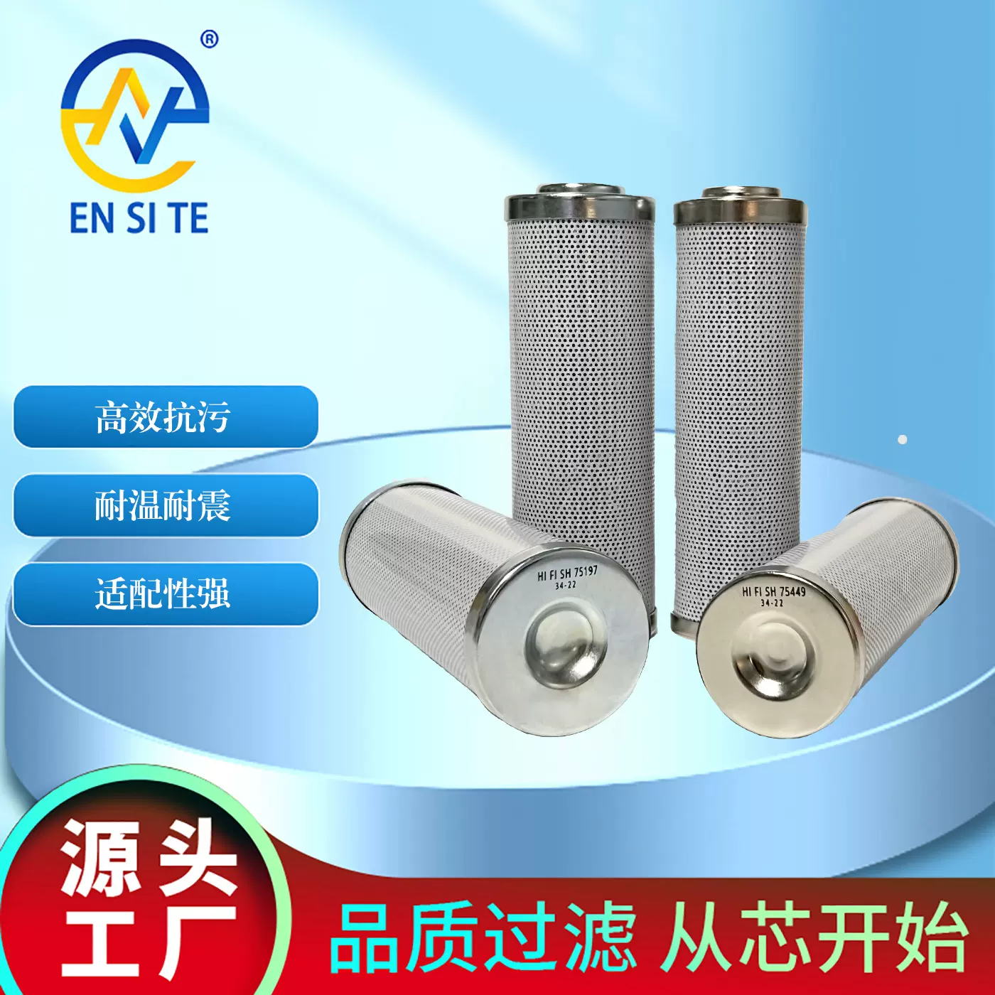 农机液压油滤芯适配多种农机液压系统HI FI SH 75449/75197 34-22