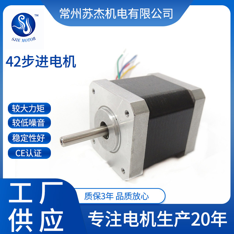 42HS4818微型步进电机 马达机身长48mm步进电机