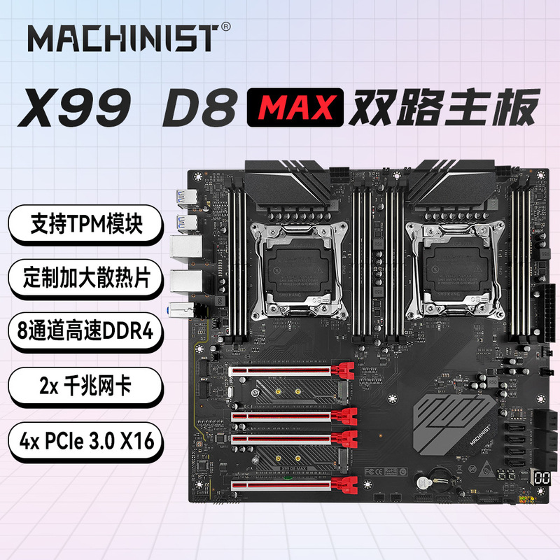 Machinist X99-D8-Max Motherboard Ddr4 Supports Zhiqiang E5V3/V4 Multi-Open X99 Dual-Channel Motherboard Machinist X99-D8-Max Motherboard Ddr4 Supports Zhiqiang E5V3/V4 Multi-Open X99 Dual-Channel Motherboard