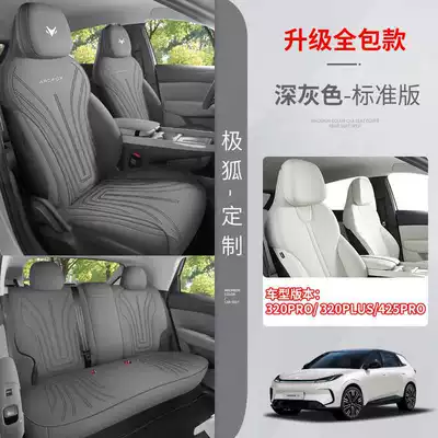 Modelə uyğun (Original) oturacaq örtükləri | accessories for the Jihu T1 - dark-gray-standard-version-360-full-coverage-front-row-integrated-headrest-note-the-model-year