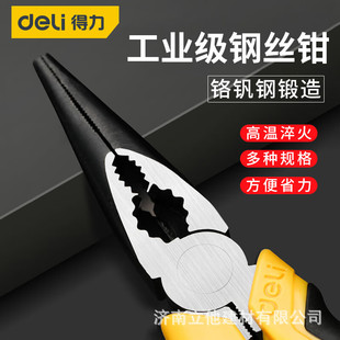 Deli Tools Professional Grade Multifunctional Electrician QXP Industrial Grade Pointed Pliers Tool Clamp Japanese Pointed Nose Pliers