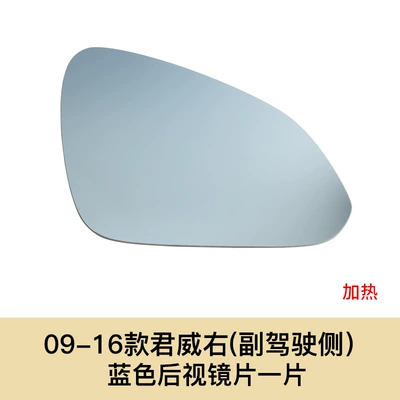 Housing, Reversing Mirror Lens, Rearview mirror/rearview mirror - 09-16-regal-passenger-blue-lens-heating-high-quality